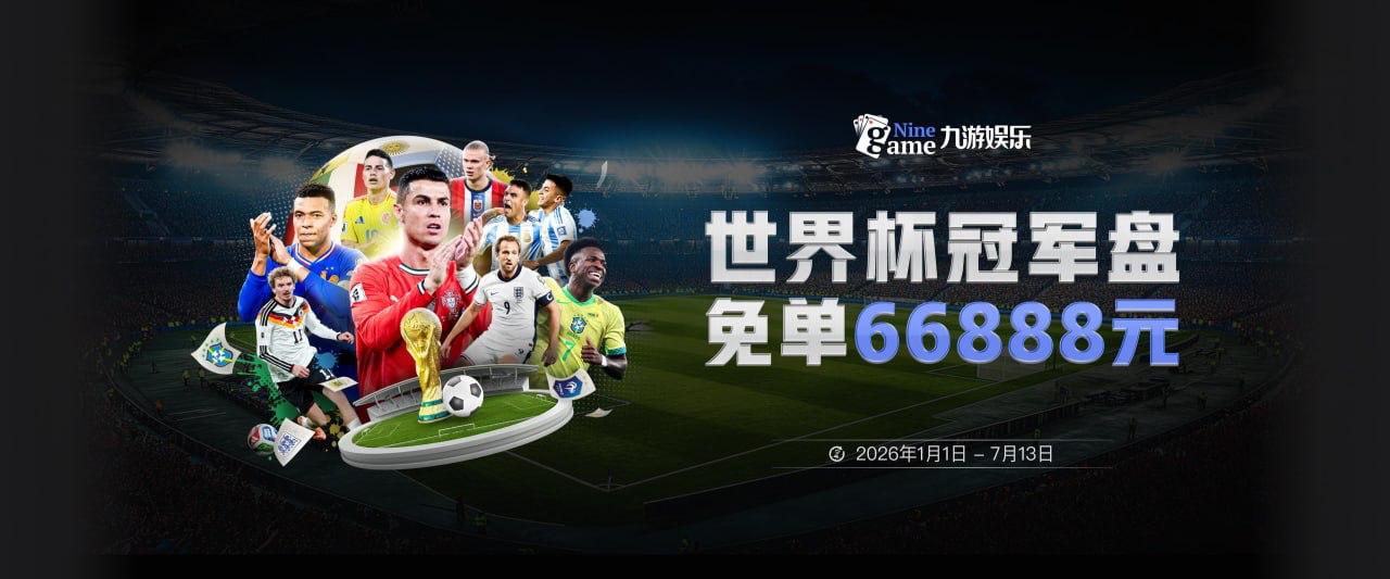 美记：湖人的签换交易计划失败 库明加也确实更适合森林狼